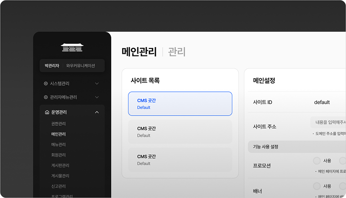 CMS 곳간