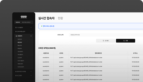 회원 관리