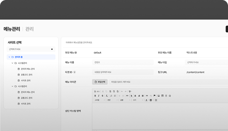 메뉴 관리